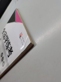 全品学练考导学案高中化学必修二新课标。 全品学练考练习册，高中化学必修二新课标。含卷子和答案