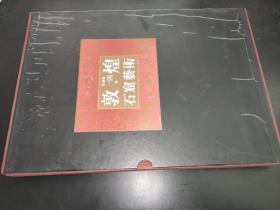 敦煌石窟艺术 莫高窟第一四窟 (晚唐)