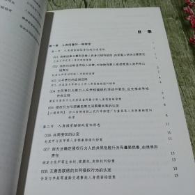 人身损害赔偿案件裁判要点与观点