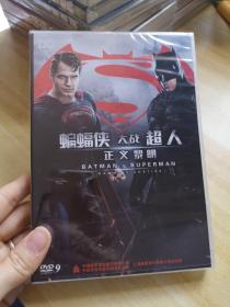 蝙蝠侠大战超人：正义黎明DVD 未拆封