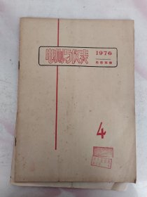 电测与仪表