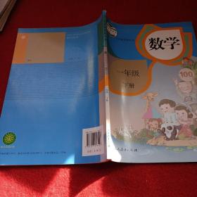 2302A16：义务教育教科书 数学 一年级下册