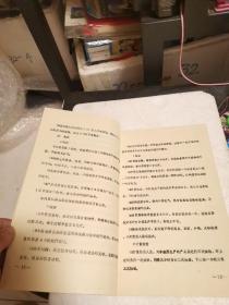 【绝版资料】单晶冰糖工艺操作规程（天津市新华食品厂1984年）