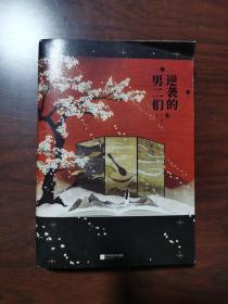 逆袭的男二们