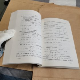 模糊数学及其应用（第二版）——高等学校教学用书