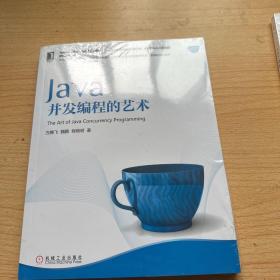 Java并发编程的艺术