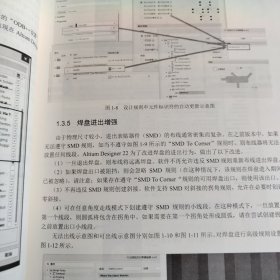 Altium Designer 22（中文版）电子设计速成实战宝典