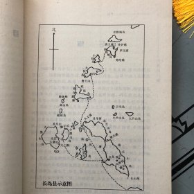 签名赠送本    海战国门前（纪念长山岛战役及长山列岛解放50周年）