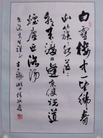 保真书画，湖北名家，杨斌庆书法作品一幅，尺寸：78*50，纸本镜心