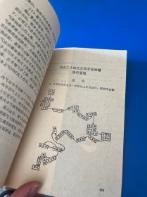 陈式太极拳入门