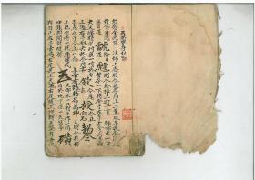 道門珍本一一《召将变身秘旨》38页一册全
此书为古代高道真传秘本
不是诚心修练道家法秘者不传！
（最后一页破损，见图，以免误会）