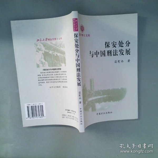 2003年国家司法考试应试指南-法律文书格式与写作技巧