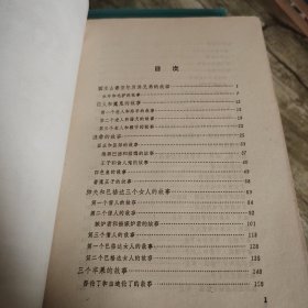 《一千零一夜》六本
