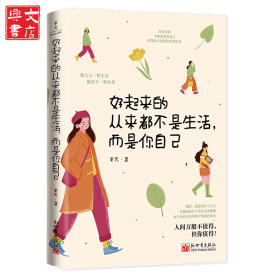 好起来的从来都不是生活,而是你自己