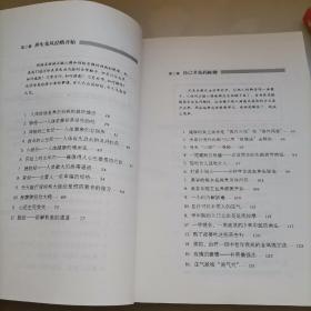 求医不如求已(全三册)