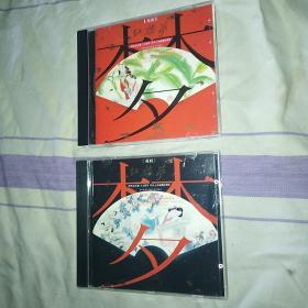 红楼梦 绝版越剧CD两张一套 1991年首版