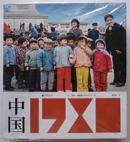 摄影家迈克·埃默里亲笔签名本《中国1980年》正12开彩图本