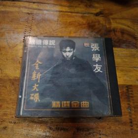 张学友  饿狼传说  VCD