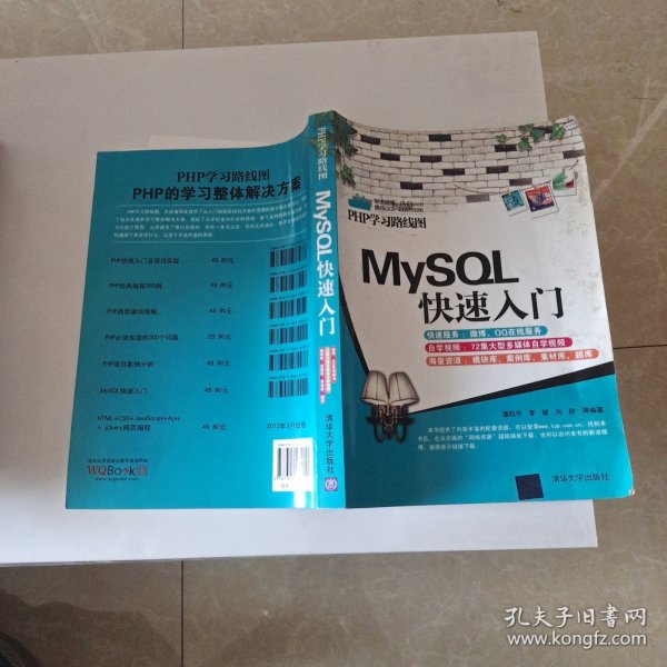 PHP学习路线图：MySQL快速入门