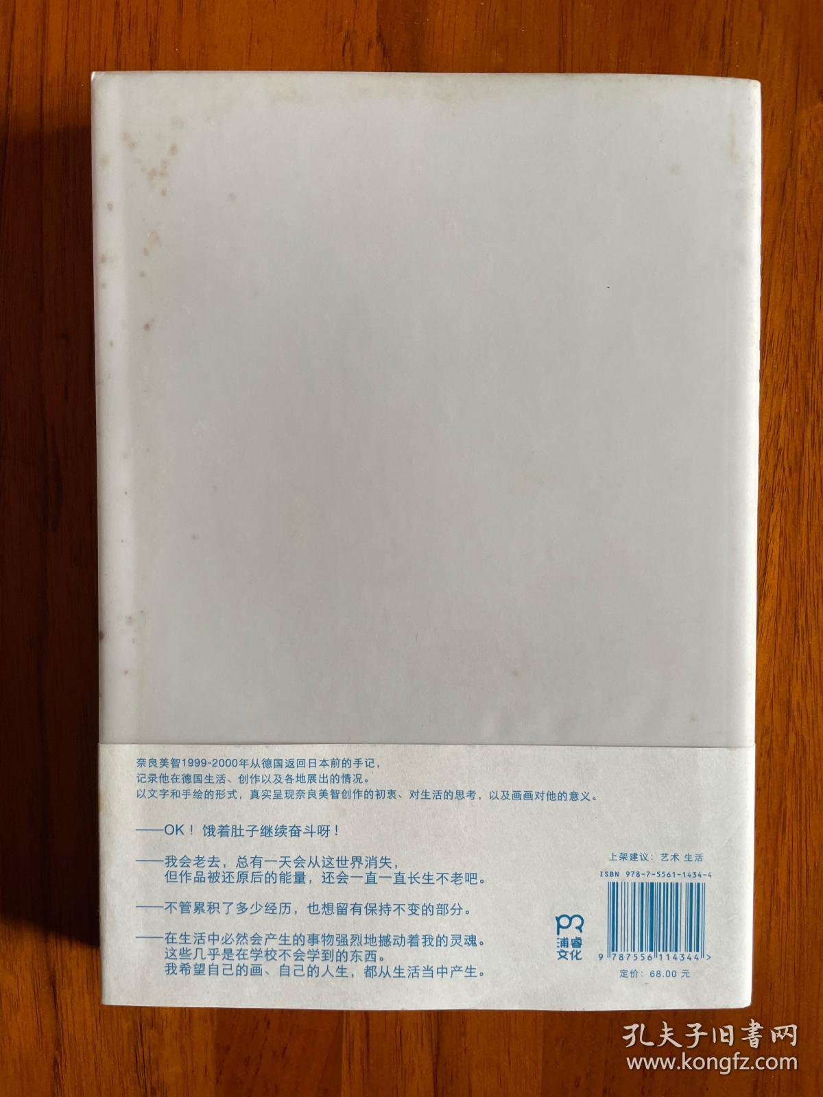 奈良手记 NARA NOTE