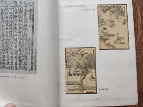 中国历史大辞典/史学史卷