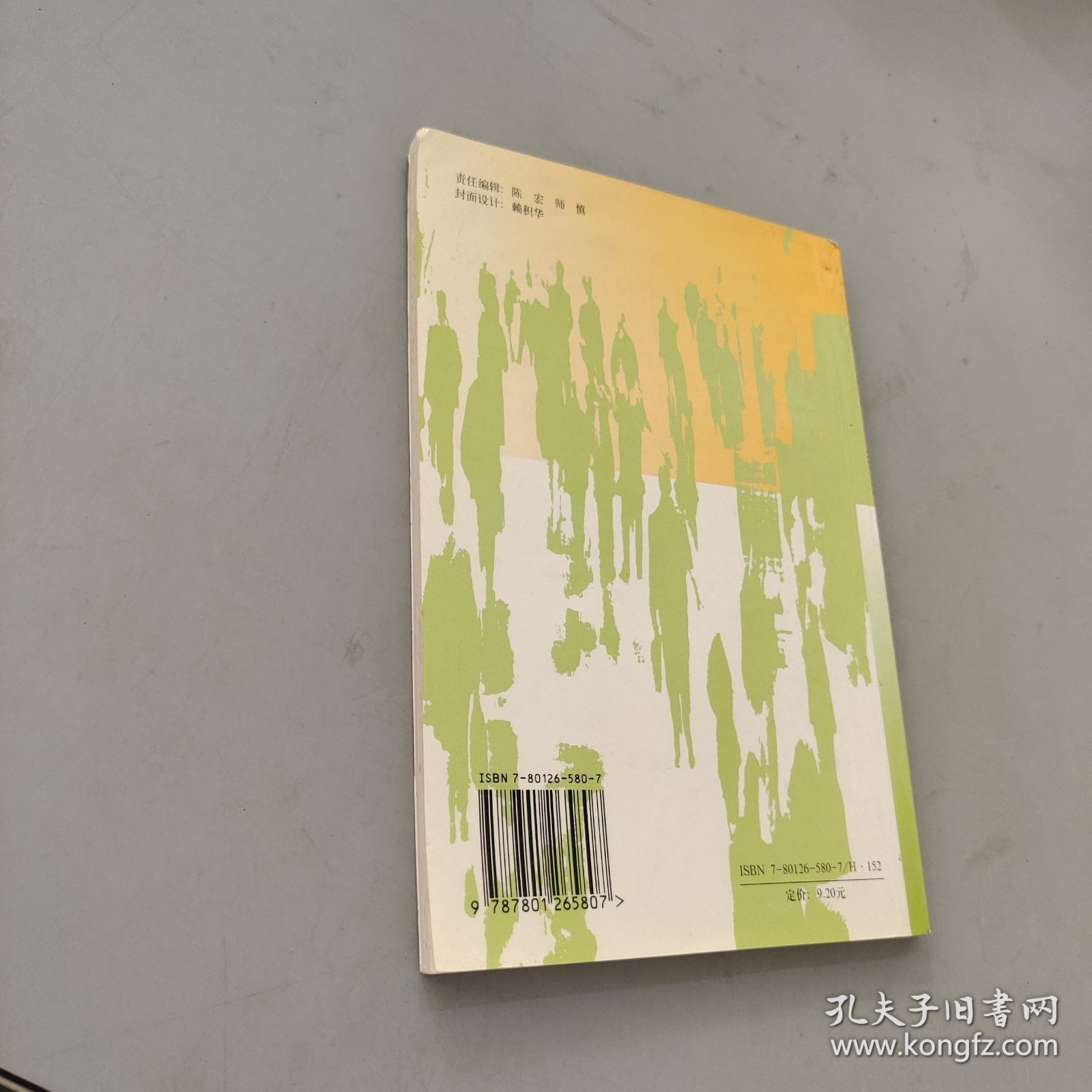 推广普通话宣传手册