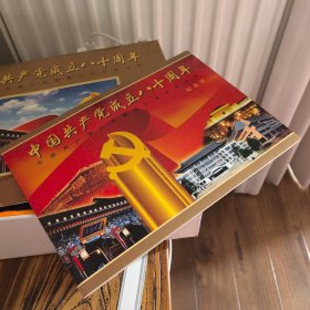 中国共产党三代领导人与北京大学纪念封