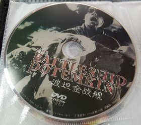 DVD 波坦金战舰