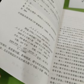 全国硕士研究生入学统一考试复习指导丛书·心理学专业基础综合：实验心理学