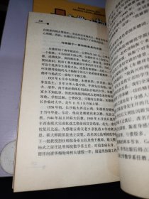 西南联大精神永垂云南:国立西南联合大学昆明建校65周年纪念文集:1938~2003