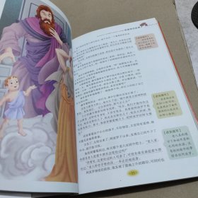 希腊神话故事 美绘插图版 教育部“语文课程标准”推荐阅读 名词美句 名师点评 中小学生必读书系