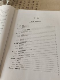 船舶设计实用手册:结构分册(第3版)