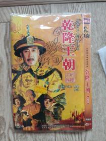 DVD 乾隆王朝【四碟】