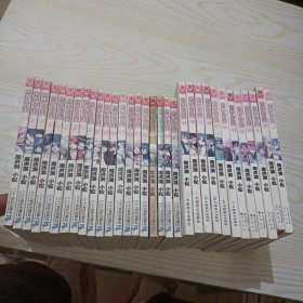 知音漫客丛书·轻漫画经典系列：偷星九月天 32本合售