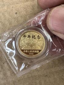 2000年纪念金币¥10面值