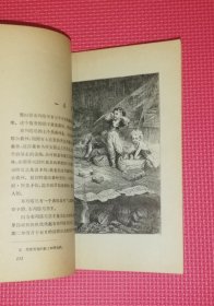 维克多•雨果（精美插页）初版本1957年（些微红划线）赠送书本：红与黑