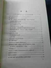 列宁论战争 和平的三篇文章 列宁论民族殖民地问题的三篇文章 一套