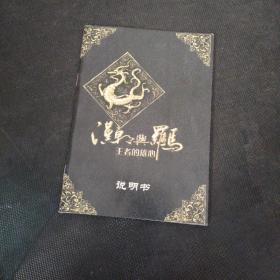 汉朝与罗马王者的雄心游戏说明书