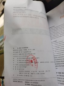 北大版海外汉语教材—EEC 中文快易通（1）（含MP3盘一张）