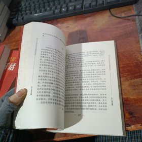 与二十一世纪中国对话（三册）