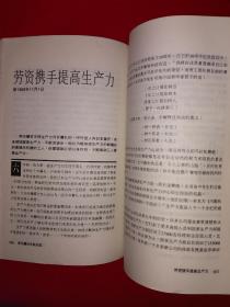 名家经典｜李光耀40年政论选（全一册插图版）1994年原版老书16开631页大厚本，仅印1万册！