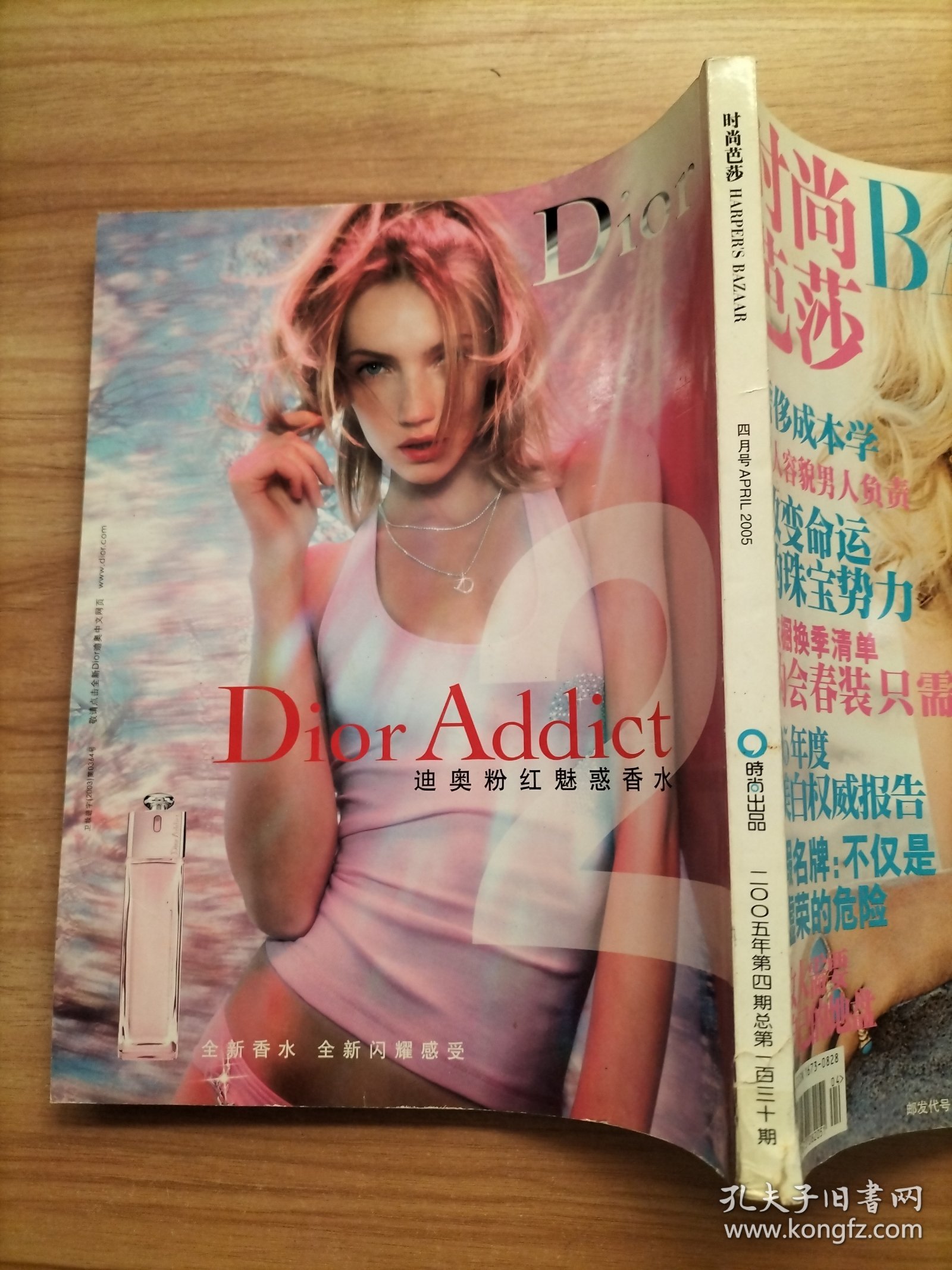 点击查看原图 时尚芭莎 2005年 4月号第4期总第130期(斯嘉丽.约翰逊 、任贤齐、林嘉欣)