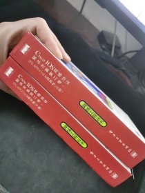 网络工程丛书.第二卷 上下两册.IPX,Appletalk及其他.Cisco IOS网络协议解决方案
