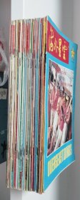 《海外星云》1993年共34本，缺14和27两册
