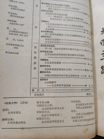 自修大学