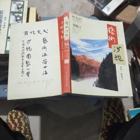 艺术沙龙2016.4