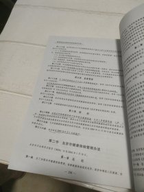 健康体检主检医师培训指导手册【内有字迹划线，品看图】