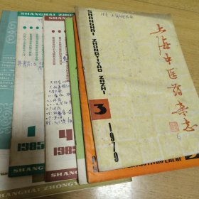 上海中医药杂志