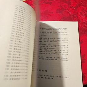 中国名菜谱（福建风味）