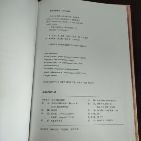 成长的滋味（1）：小亚上幼儿园